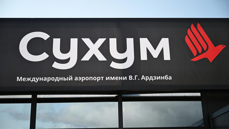 Полноценное авиасообщение между Россией и Абхазией запустят с мая